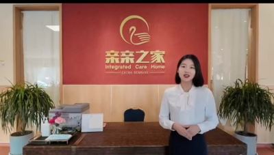 亲亲之家，中丹康养新标杆